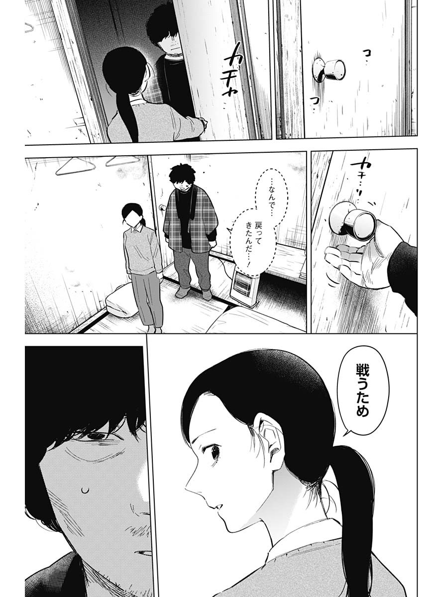 少年のアビス - raw - 第112話 - https://jpee.aabb.to/JPEE/16989/1kputkgpbol.jpg