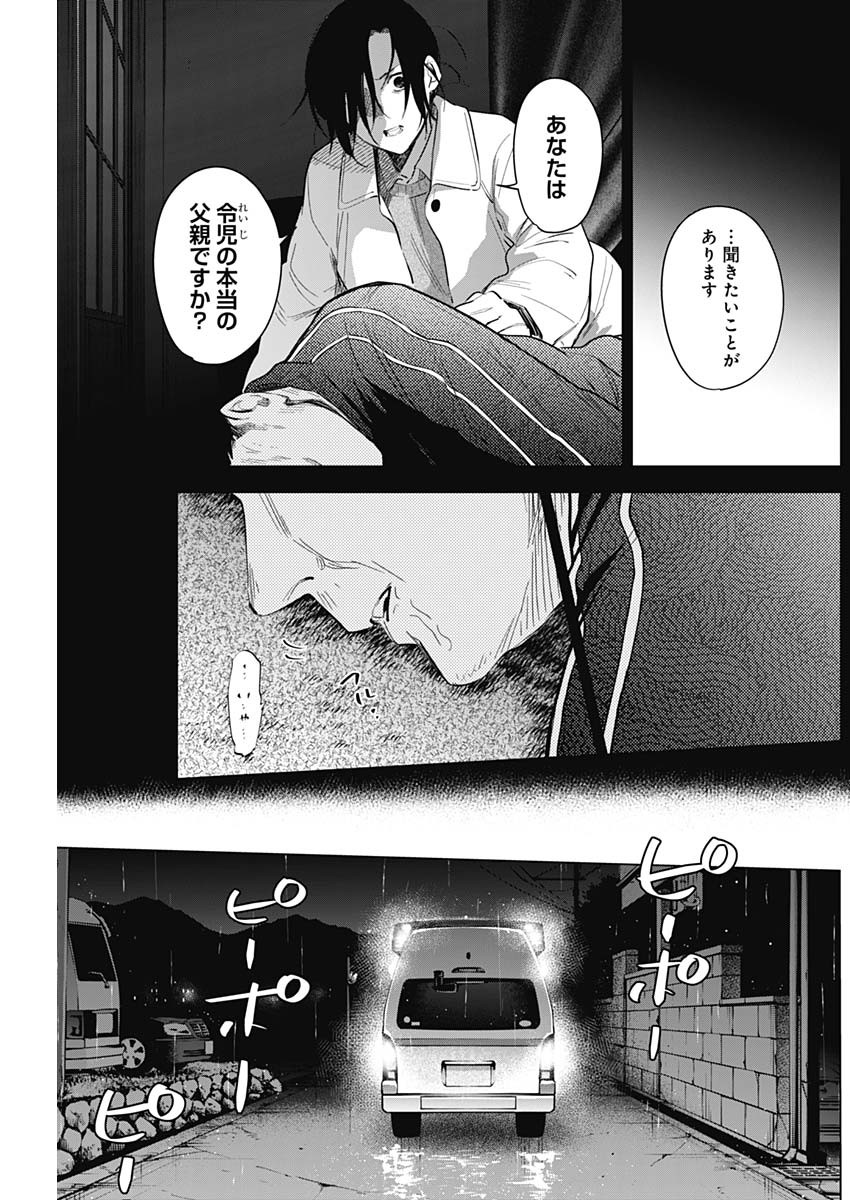 少年のアビス - raw - 第112話 - https://jpee.aabb.to/JPEE/16989/i4pmr4ixhsz.jpg