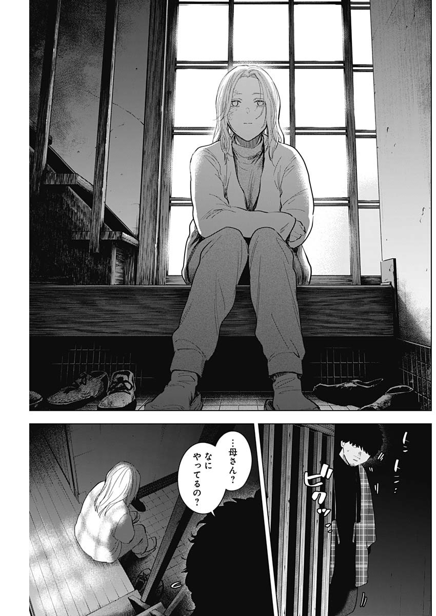 少年のアビス - raw - 第112話 - https://jpee.aabb.to/JPEE/16989/jgpws2ciaaw.jpg