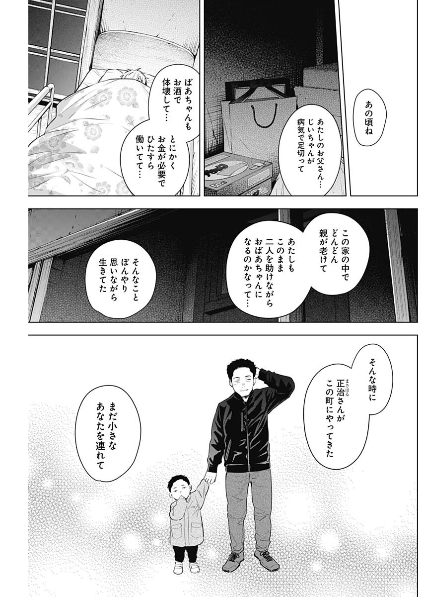 少年のアビス - raw - 第112話 - https://jpee.aabb.to/JPEE/16989/raxteol4las.jpg