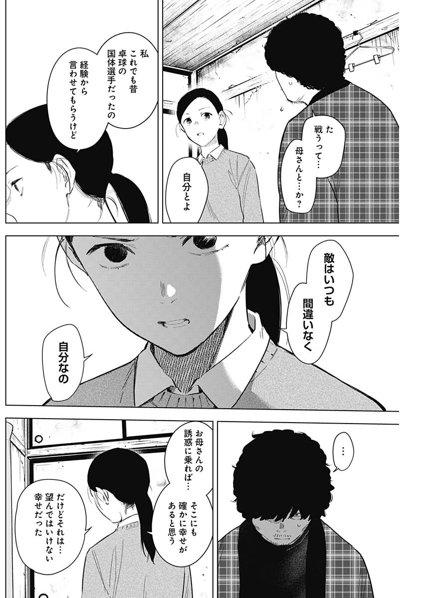 少年のアビス - raw - 第112話 - https://jpee.aabb.to/JPEE/16989/u1cbrflexjc.jpg