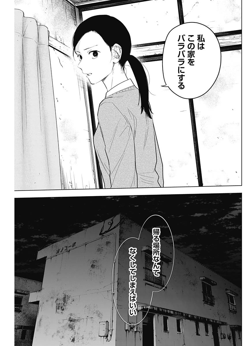 少年のアビス - raw - 第112話 - https://jpee.aabb.to/JPEE/16989/uwpnodgnvmy.jpg