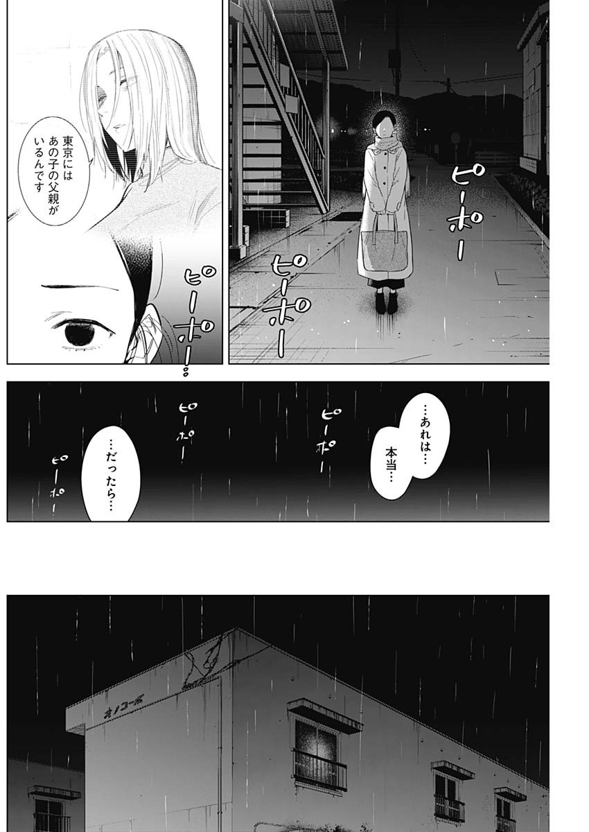 少年のアビス - raw - 第112話 - https://jpee.aabb.to/JPEE/16989/xb11zg3kl11.jpg