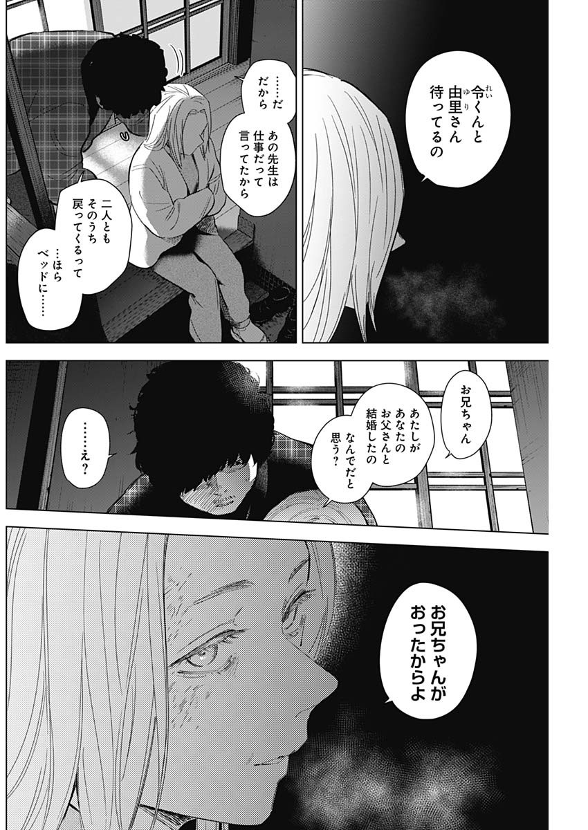 少年のアビス - raw - 第112話 - https://jpee.aabb.to/JPEE/16989/xyxh4sdeldv.jpg
