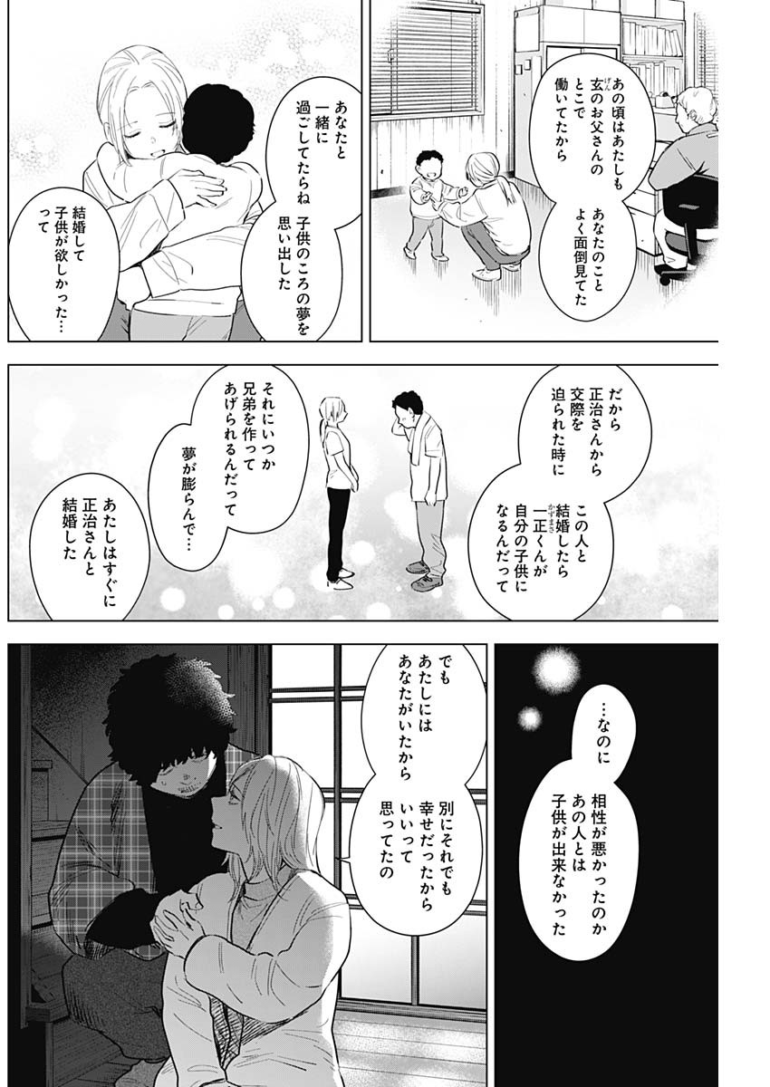 少年のアビス - raw - 第112話 - https://jpee.aabb.to/JPEE/16989/zmcthmsz0ol.jpg