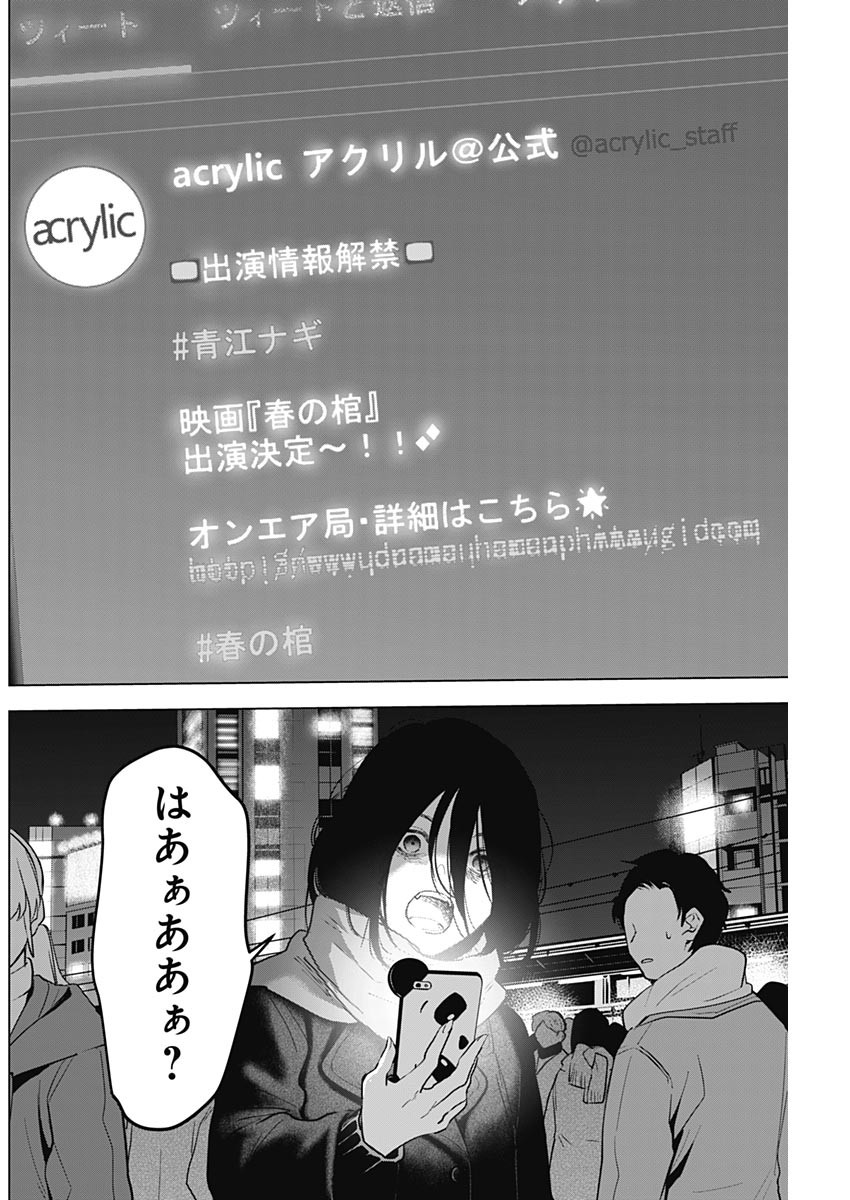 少年のアビス - raw - 第114話 - https://jpee.aabb.to/JPEE/16990/0dh0551hvpu.jpg