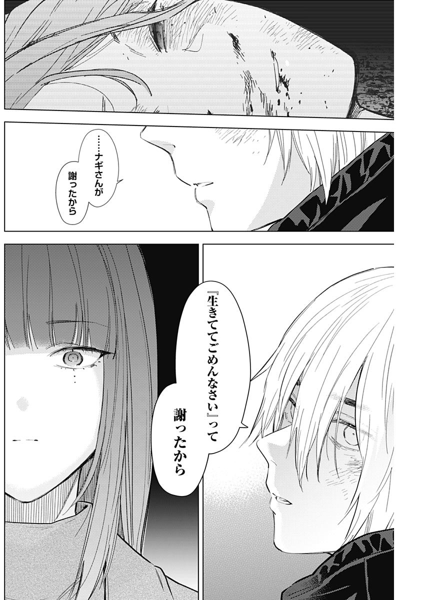少年のアビス - raw - 第114話 - https://jpee.aabb.to/JPEE/16990/22pb05dsfjd.jpg