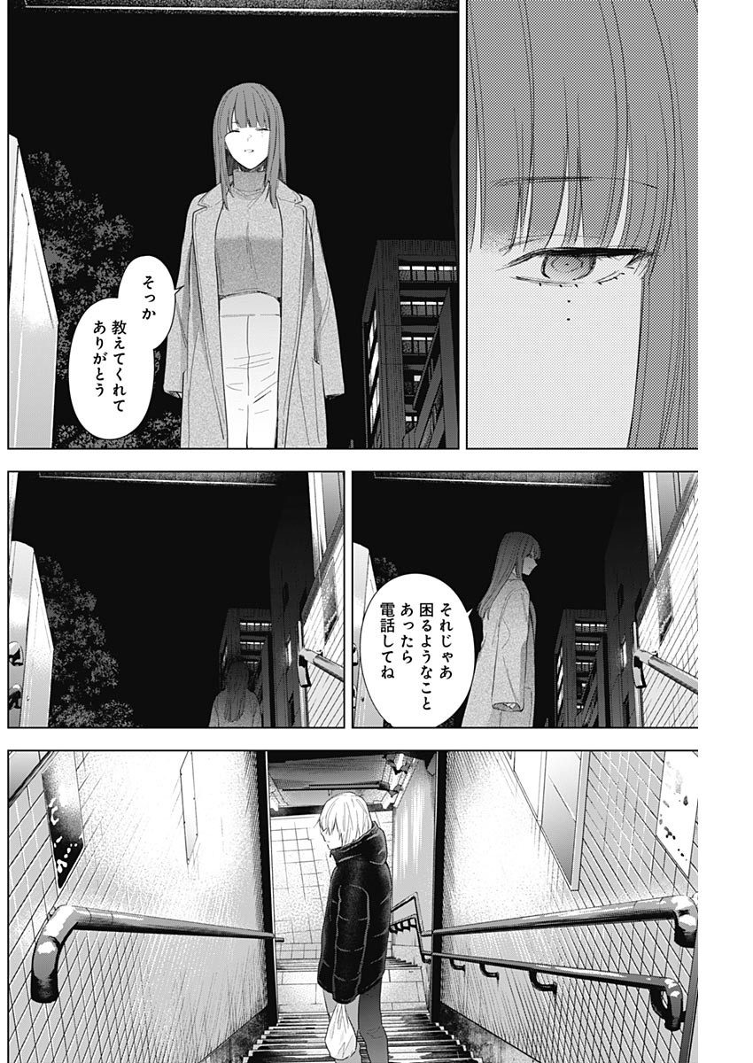 少年のアビス - raw - 第114話 - https://jpee.aabb.to/JPEE/16990/4k1vqphqqvv.jpg