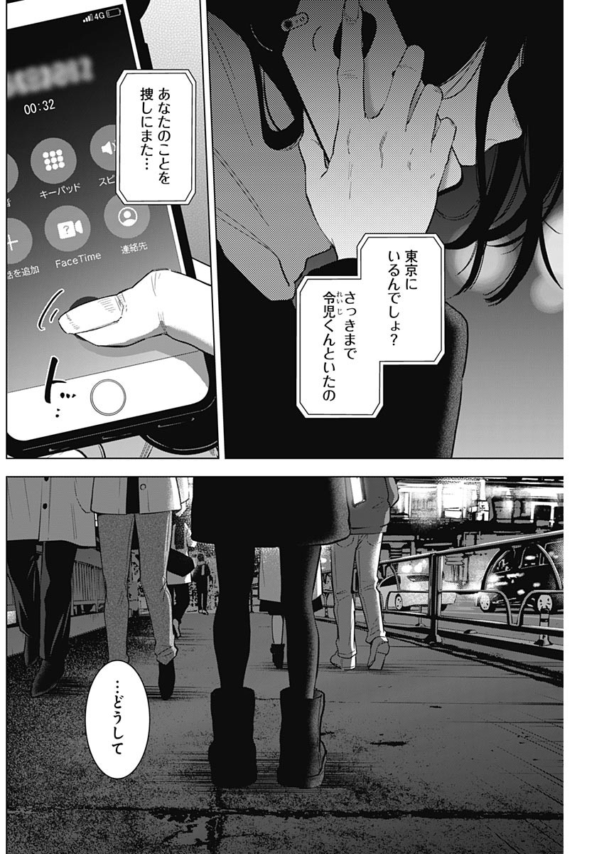 少年のアビス - raw - 第114話 - https://jpee.aabb.to/JPEE/16990/d345pvrkvct.jpg