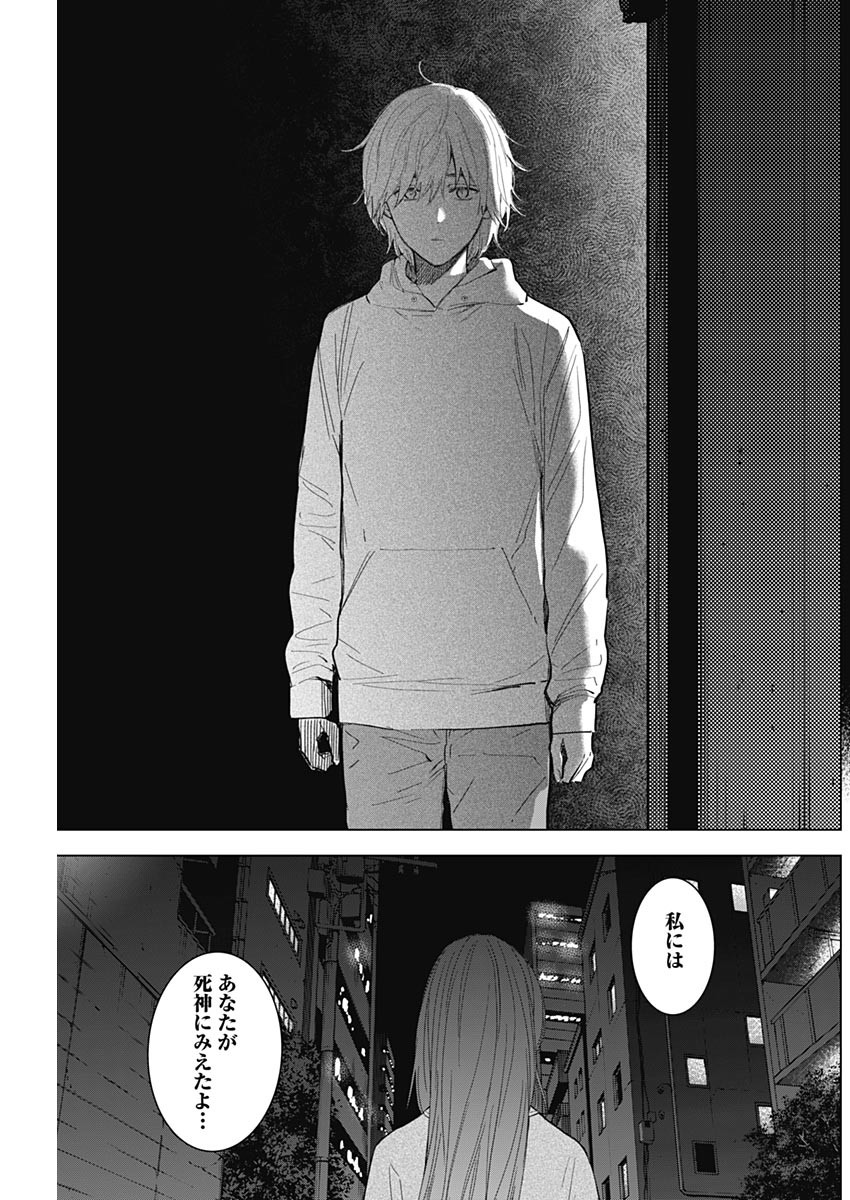 少年のアビス - raw - 第114話 - https://jpee.aabb.to/JPEE/16990/n4rb0tnu4qg.jpg