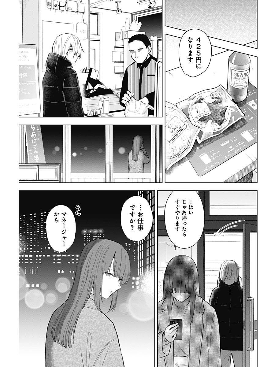 少年のアビス - raw - 第114話 - https://jpee.aabb.to/JPEE/16990/o5gqt4xqdb2.jpg