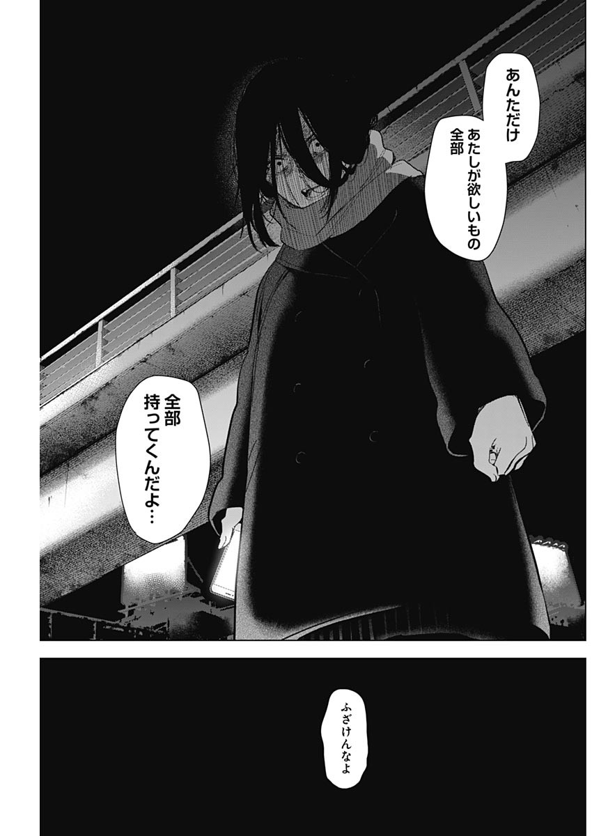 少年のアビス - raw - 第114話 - https://jpee.aabb.to/JPEE/16990/rvcuuyicp21.jpg