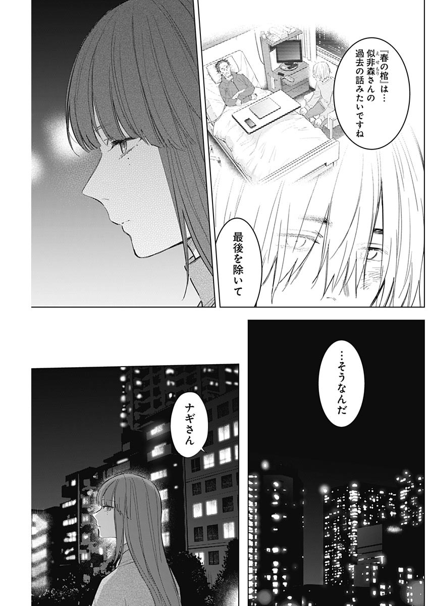 少年のアビス - raw - 第114話 - https://jpee.aabb.to/JPEE/16990/tbnojthg2bz.jpg
