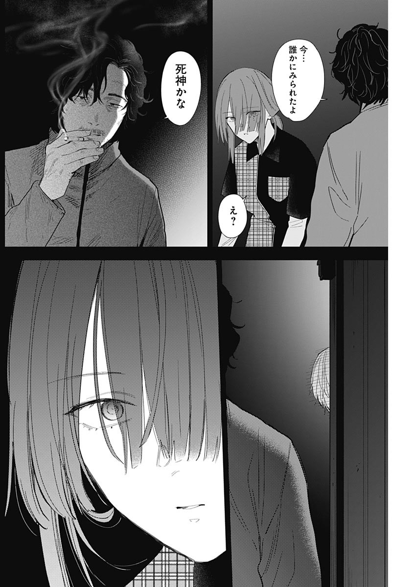 少年のアビス - raw - 第114話 - https://jpee.aabb.to/JPEE/16990/u2qwdbo5d3z.jpg