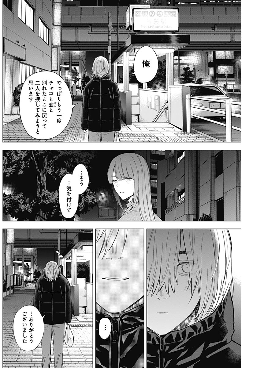 少年のアビス - raw - 第114話 - https://jpee.aabb.to/JPEE/16990/wadu3o5ouql.jpg