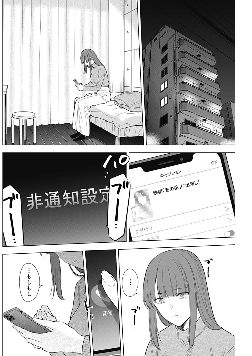少年のアビス - raw - 第114話 - https://jpee.aabb.to/JPEE/16990/wtkypl4kwyt.jpg