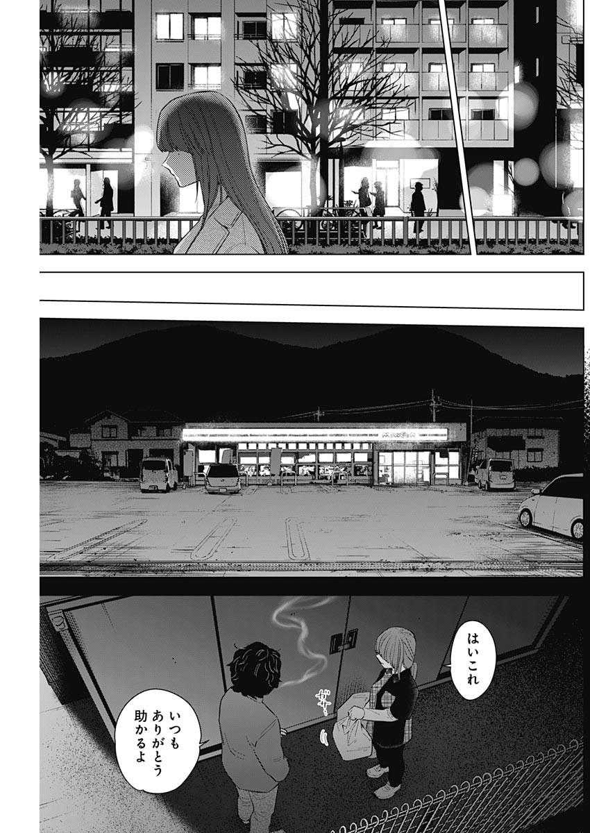 少年のアビス - raw - 第114話 - https://jpee.aabb.to/JPEE/16990/ycbyu4wgn32.jpg