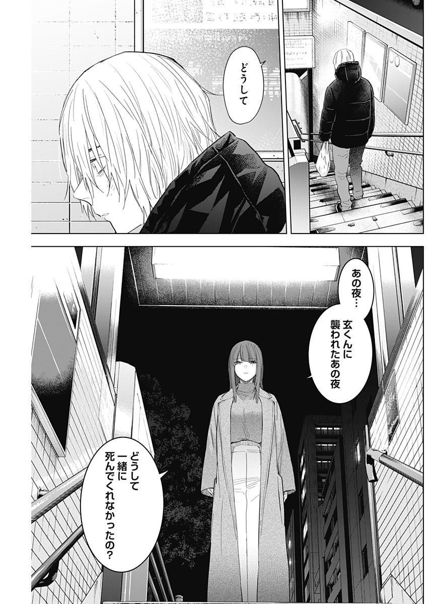 少年のアビス - raw - 第114話 - https://jpee.aabb.to/JPEE/16990/yujdgbflvpk.jpg