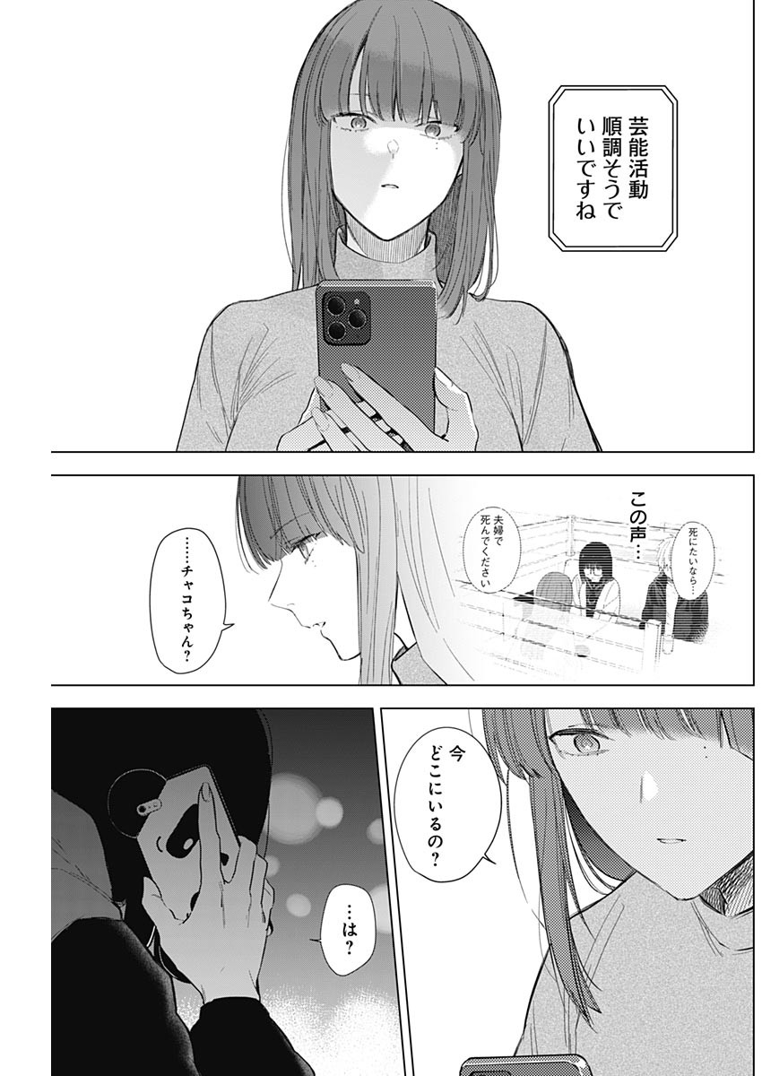少年のアビス - raw - 第114話 - https://jpee.aabb.to/JPEE/16990/zpceep3tzmc.jpg