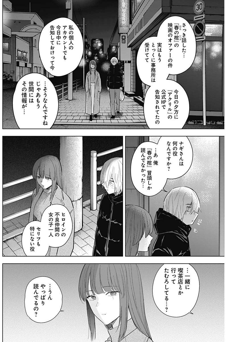 少年のアビス - raw - 第114話 - https://jpee.aabb.to/JPEE/16990/ztfgbjn3zns.jpg