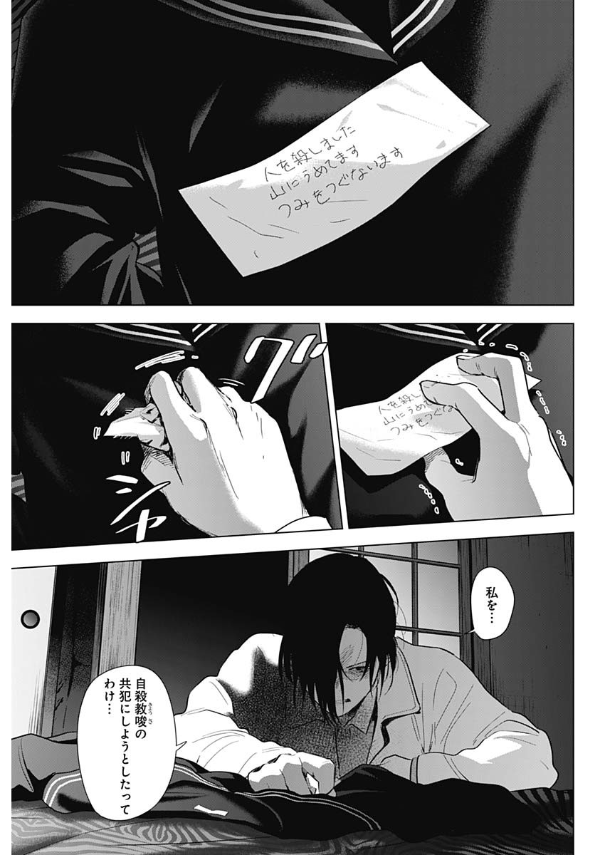 少年のアビス - raw - 第111話 - https://jpee.aabb.to/JPEE/16991/3wgipdurm45.jpg