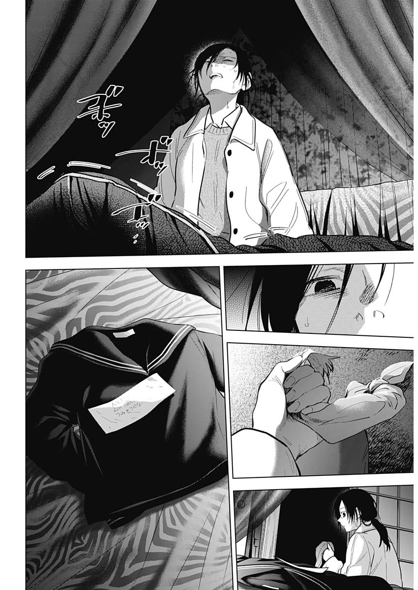 少年のアビス - raw - 第111話 - https://jpee.aabb.to/JPEE/16991/bdibhvuqypr.jpg