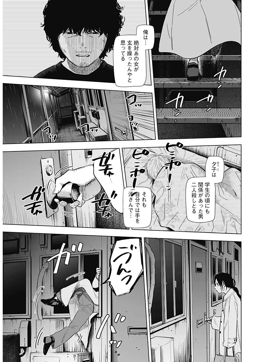 少年のアビス - raw - 第111話 - https://jpee.aabb.to/JPEE/16991/e4gbtgku3qg.jpg