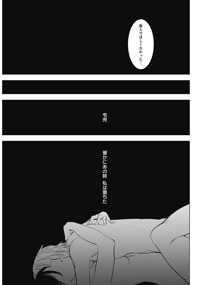 少年のアビス - raw - 第111話 - https://jpee.aabb.to/JPEE/16991/igduztj2ump.jpg