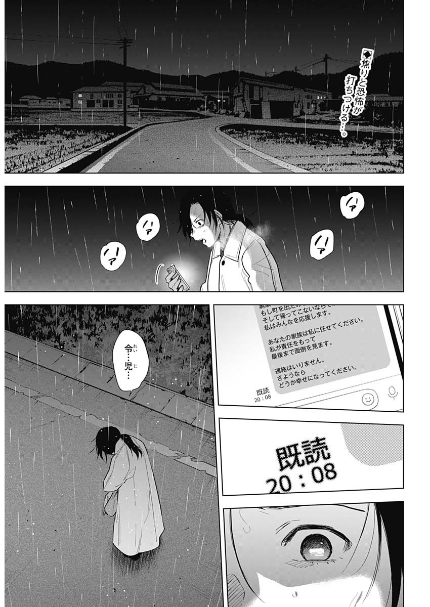 少年のアビス - raw - 第111話 - https://jpee.aabb.to/JPEE/16991/kvqvlr2scvg.jpg