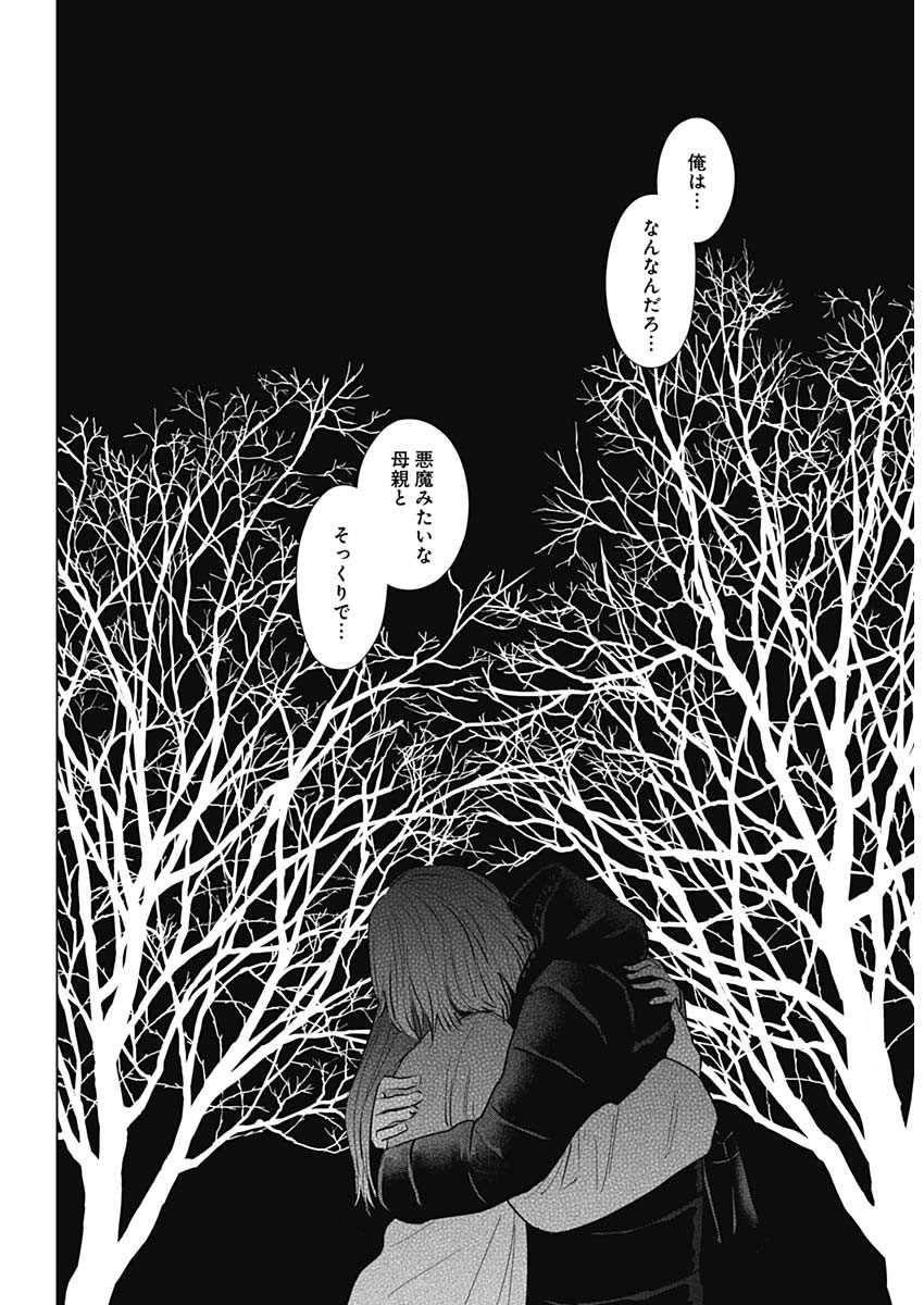 少年のアビス - raw - 第111話 - https://jpee.aabb.to/JPEE/16991/slxoaj1yksu.jpg