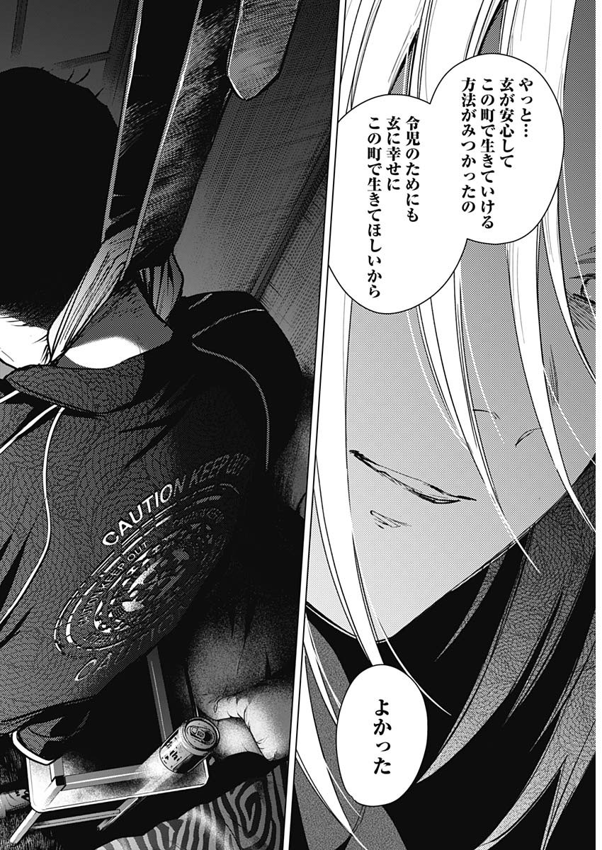 少年のアビス - raw - 第111話 - https://jpee.aabb.to/JPEE/16991/swhawcfbrpn.jpg