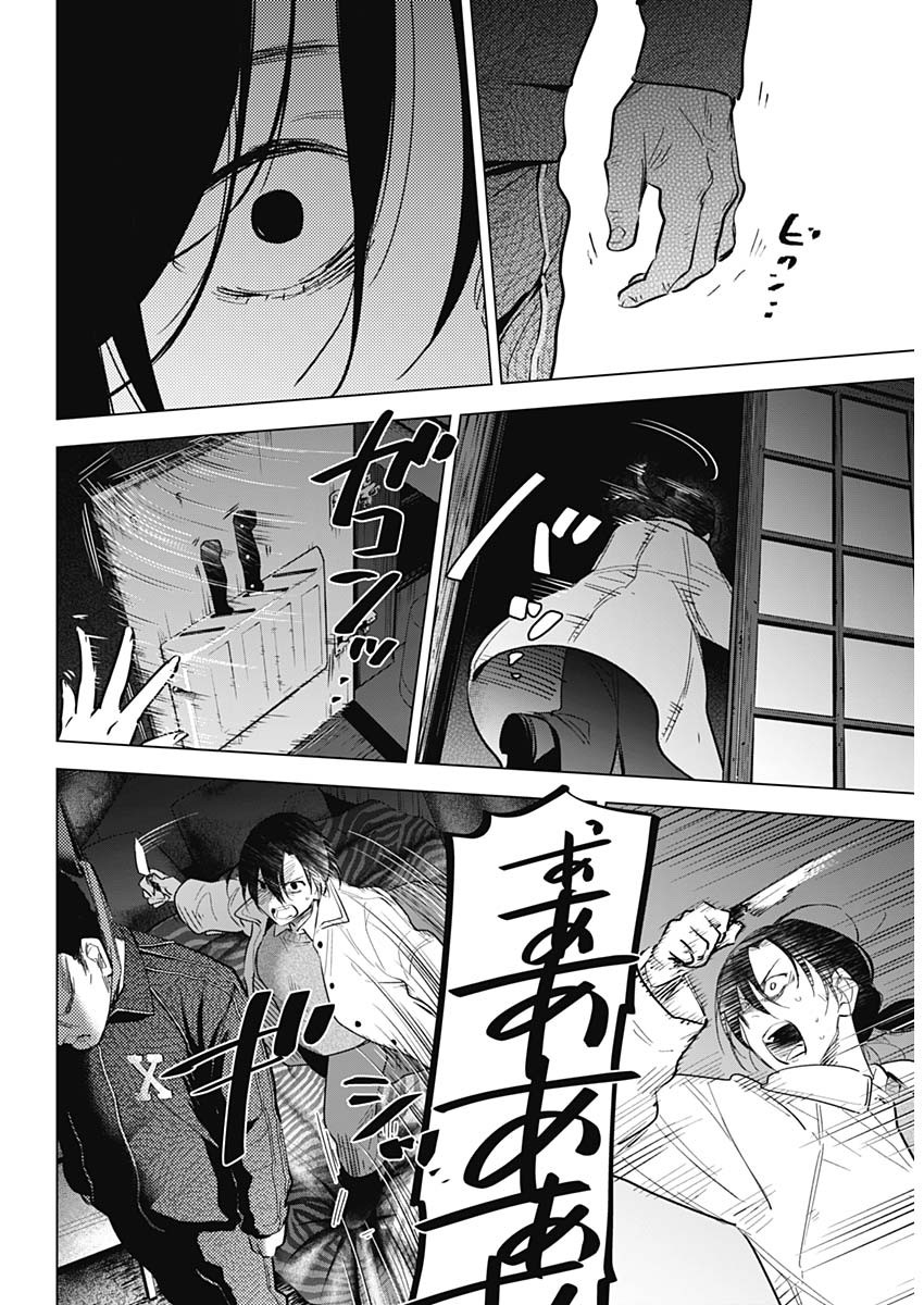 少年のアビス - raw - 第111話 - https://jpee.aabb.to/JPEE/16991/tijsjo5lwkh.jpg