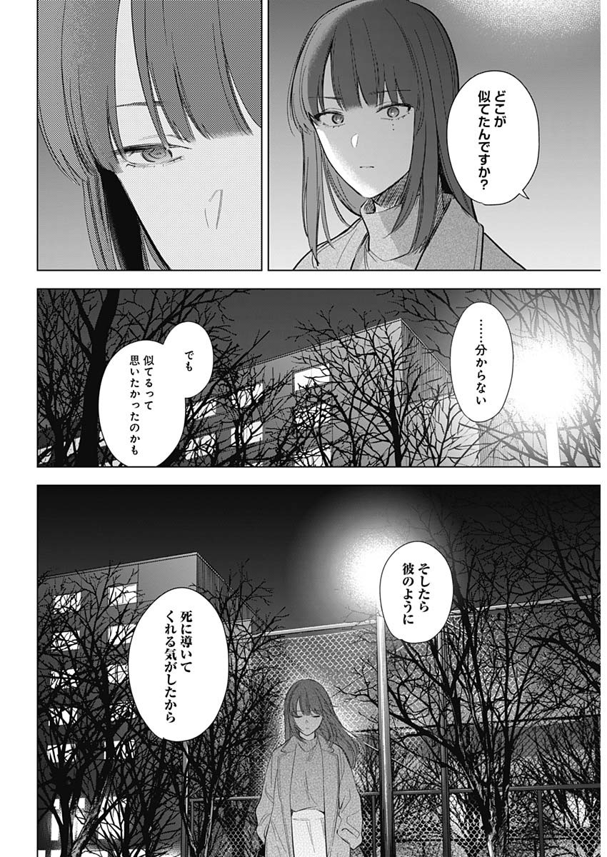 少年のアビス - raw - 第111話 - https://jpee.aabb.to/JPEE/16991/x0phrydun2u.jpg