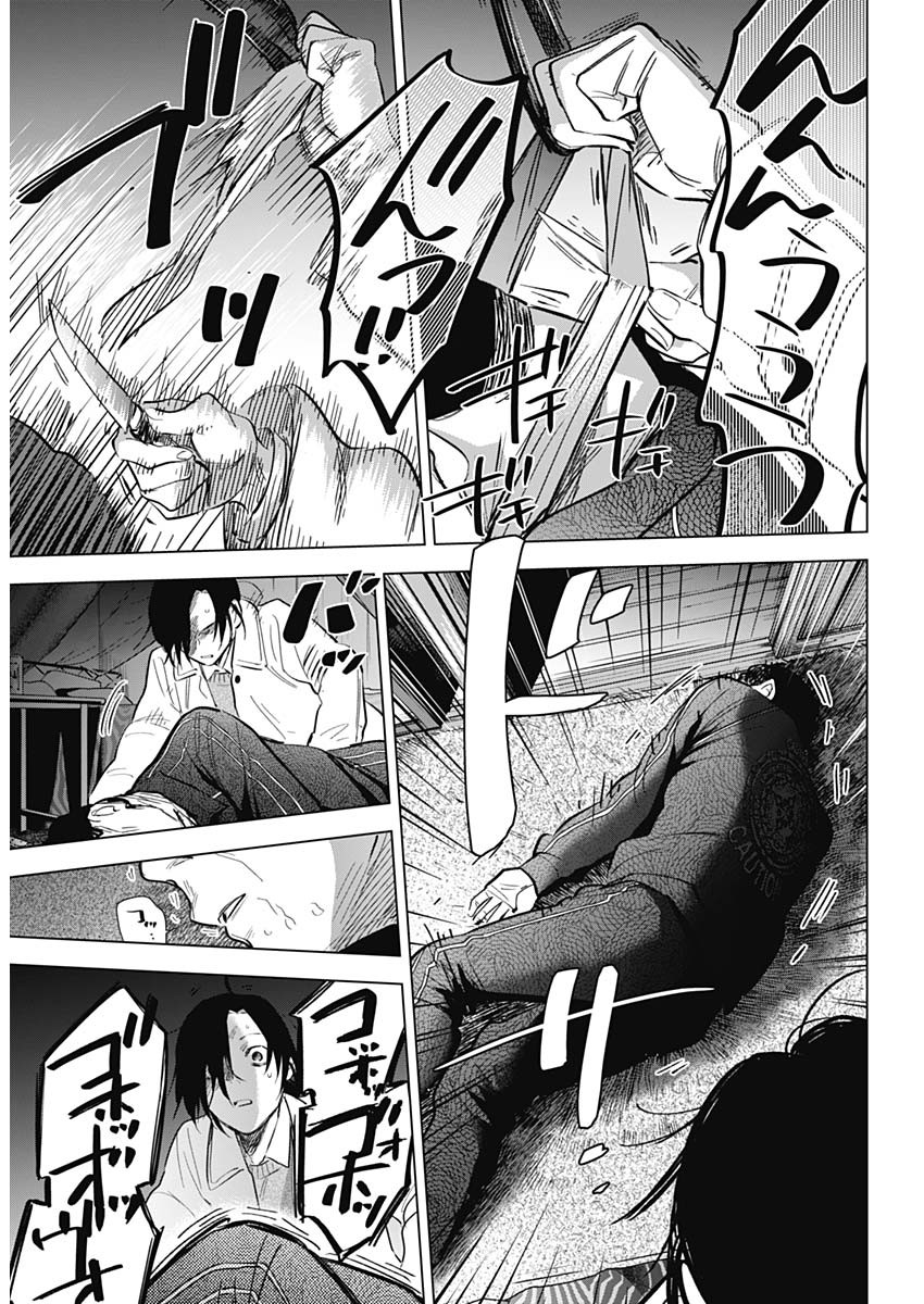 少年のアビス - raw - 第111話 - https://jpee.aabb.to/JPEE/16991/xq0pb0knewk.jpg