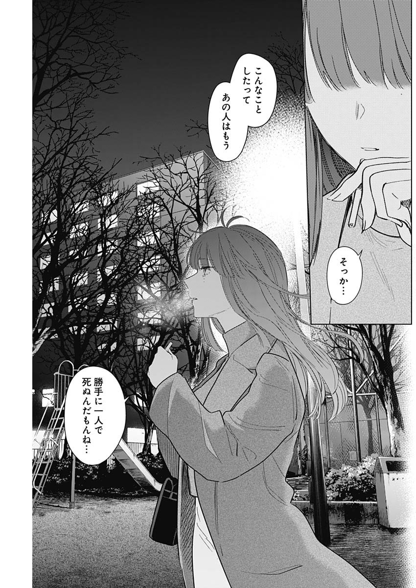 少年のアビス - raw - 第109話 - https://jpee.aabb.to/JPEE/16995/btdsuev2f44.jpg