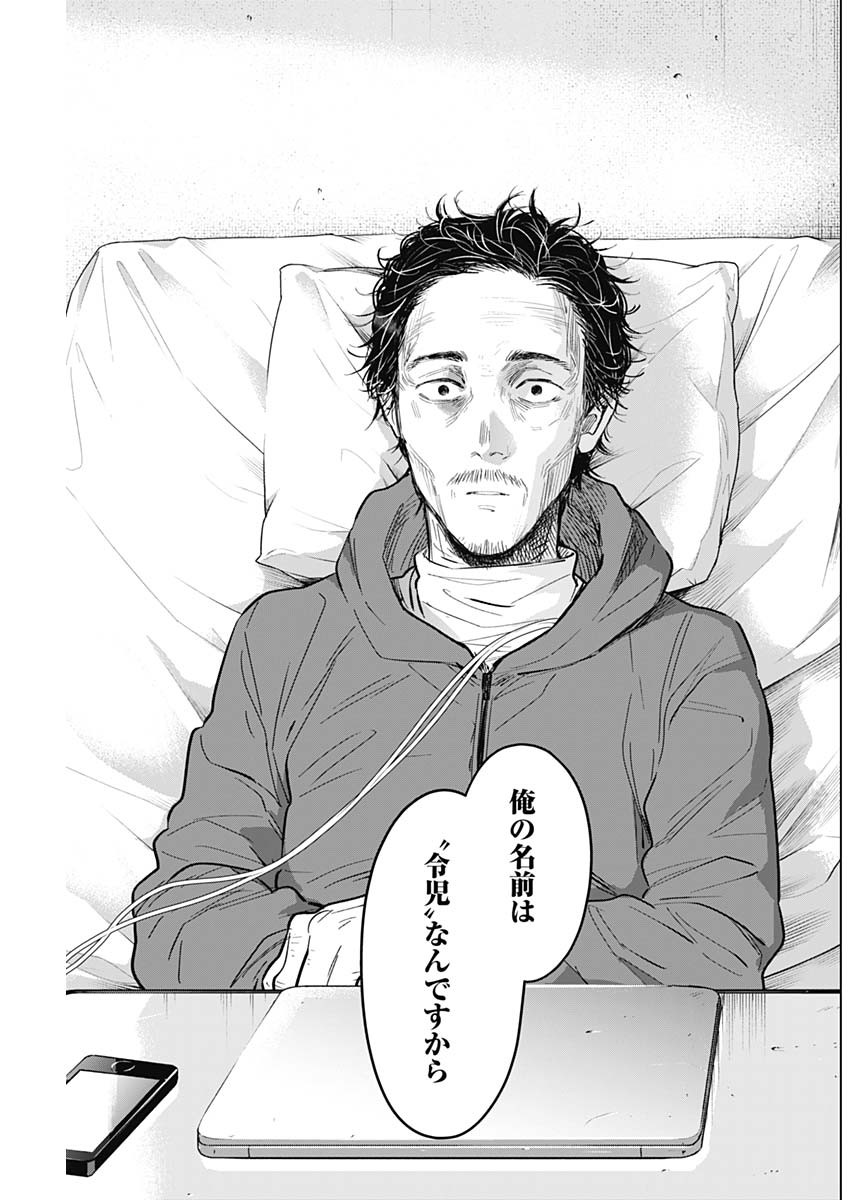 少年のアビス - raw - 第109話 - https://jpee.aabb.to/JPEE/16995/cdeqih33ec0.jpg