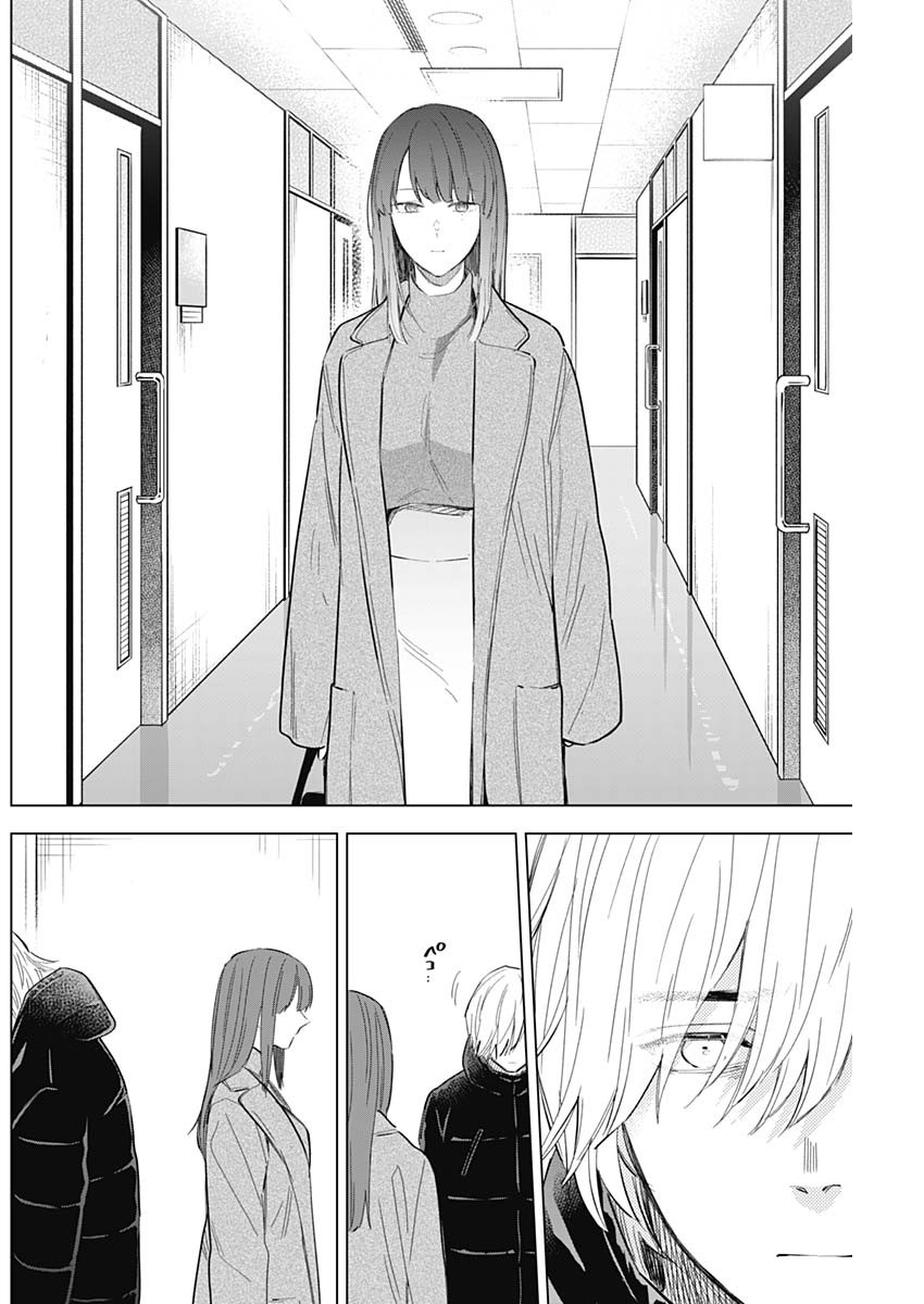 少年のアビス - raw - 第109話 - https://jpee.aabb.to/JPEE/16995/gecdxk2kjys.jpg