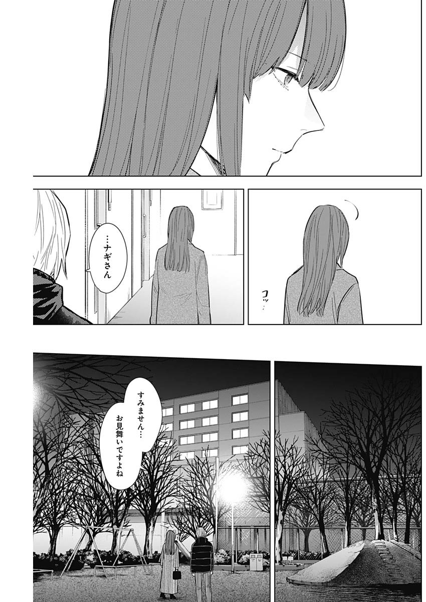 少年のアビス - raw - 第109話 - https://jpee.aabb.to/JPEE/16995/gvvcmbmctxl.jpg