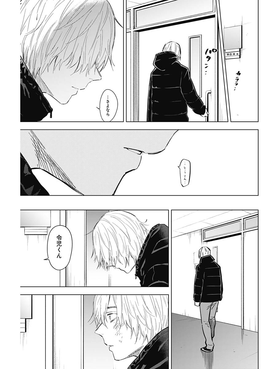 少年のアビス - raw - 第109話 - https://jpee.aabb.to/JPEE/16995/lzledbwevj5.jpg