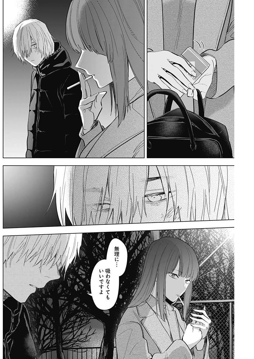 少年のアビス - raw - 第109話 - https://jpee.aabb.to/JPEE/16995/pm5kczpiqux.jpg