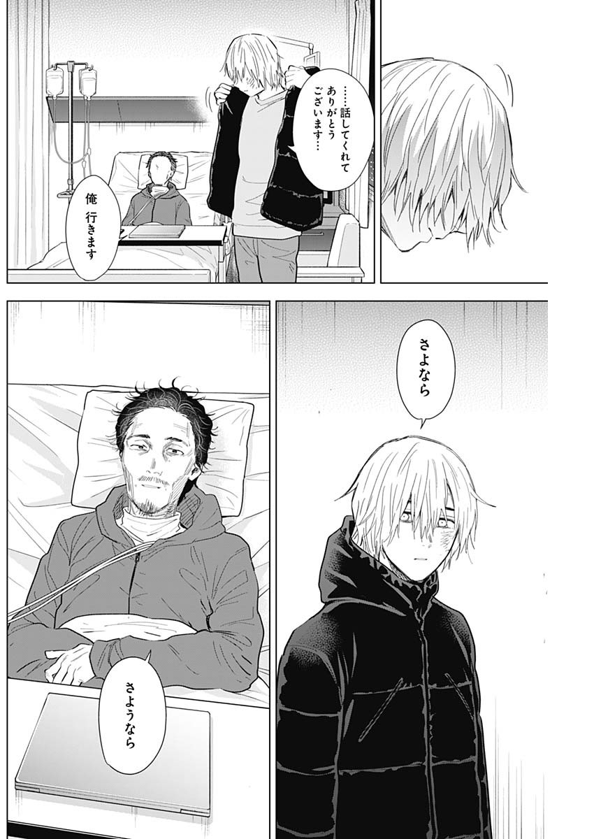 少年のアビス - raw - 第109話 - https://jpee.aabb.to/JPEE/16995/srg2kh53urz.jpg