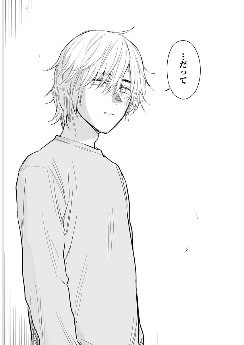 少年のアビス - raw - 第109話 - https://jpee.aabb.to/JPEE/16995/uhgkwilllld.jpg