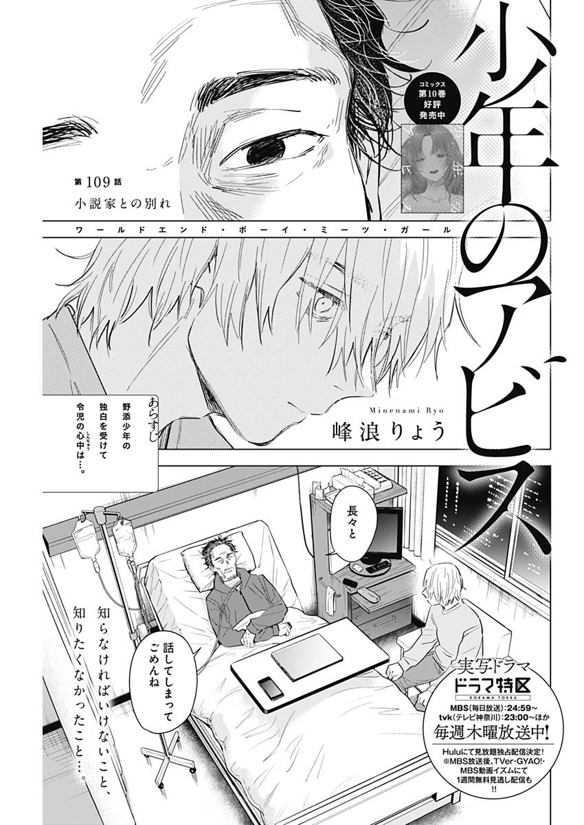 少年のアビス - raw - 第109話 - https://jpee.aabb.to/JPEE/16995/vv5caca3up3.jpg