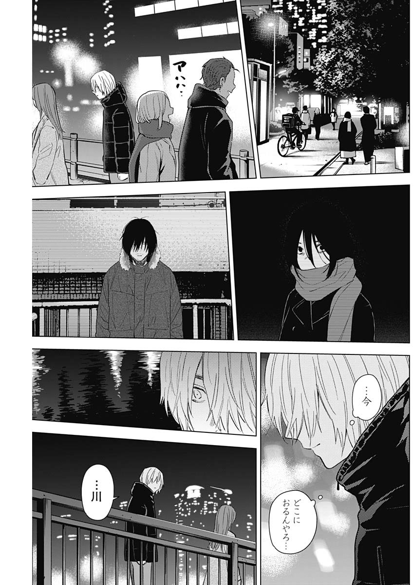 少年のアビス - raw - 第113話 - https://jpee.aabb.to/JPEE/16996/23jzzhe5qam.jpg