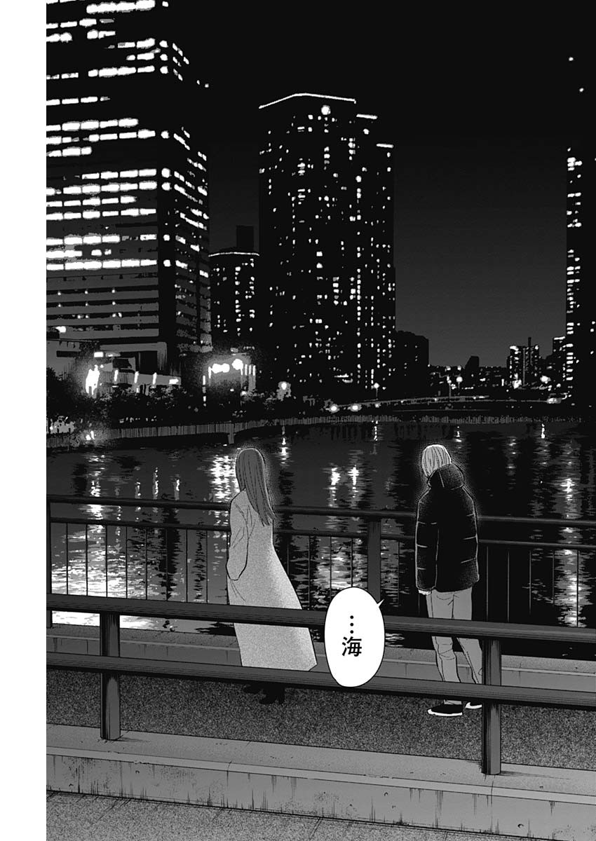 少年のアビス - raw - 第113話 - https://jpee.aabb.to/JPEE/16996/3nipjpig3um.jpg