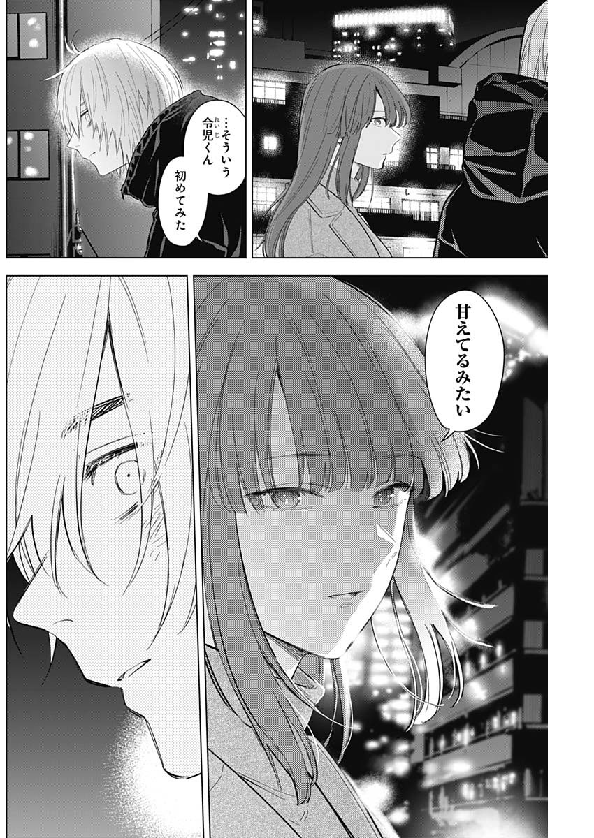 少年のアビス - raw - 第113話 - https://jpee.aabb.to/JPEE/16996/4odetqmmy3l.jpg