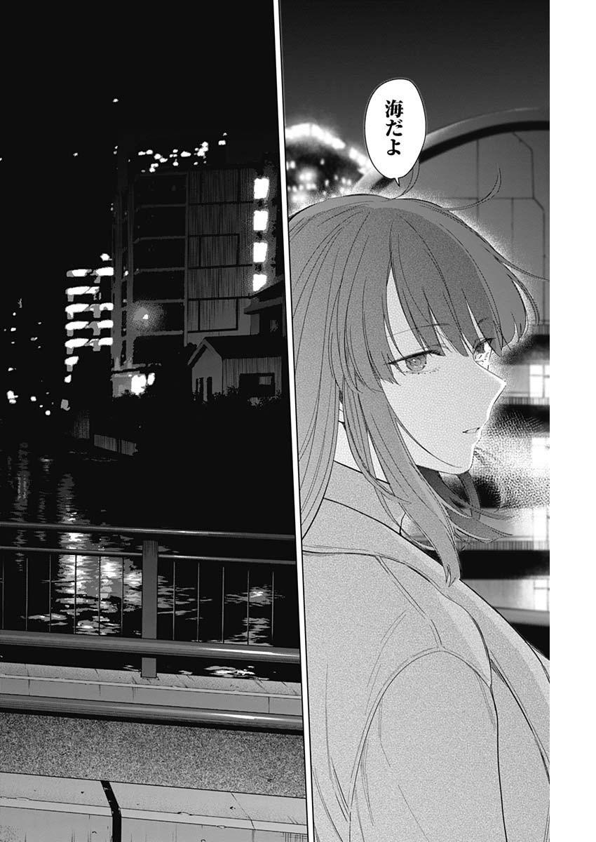 少年のアビス - raw - 第113話 - https://jpee.aabb.to/JPEE/16996/5uqt4a30nji.jpg