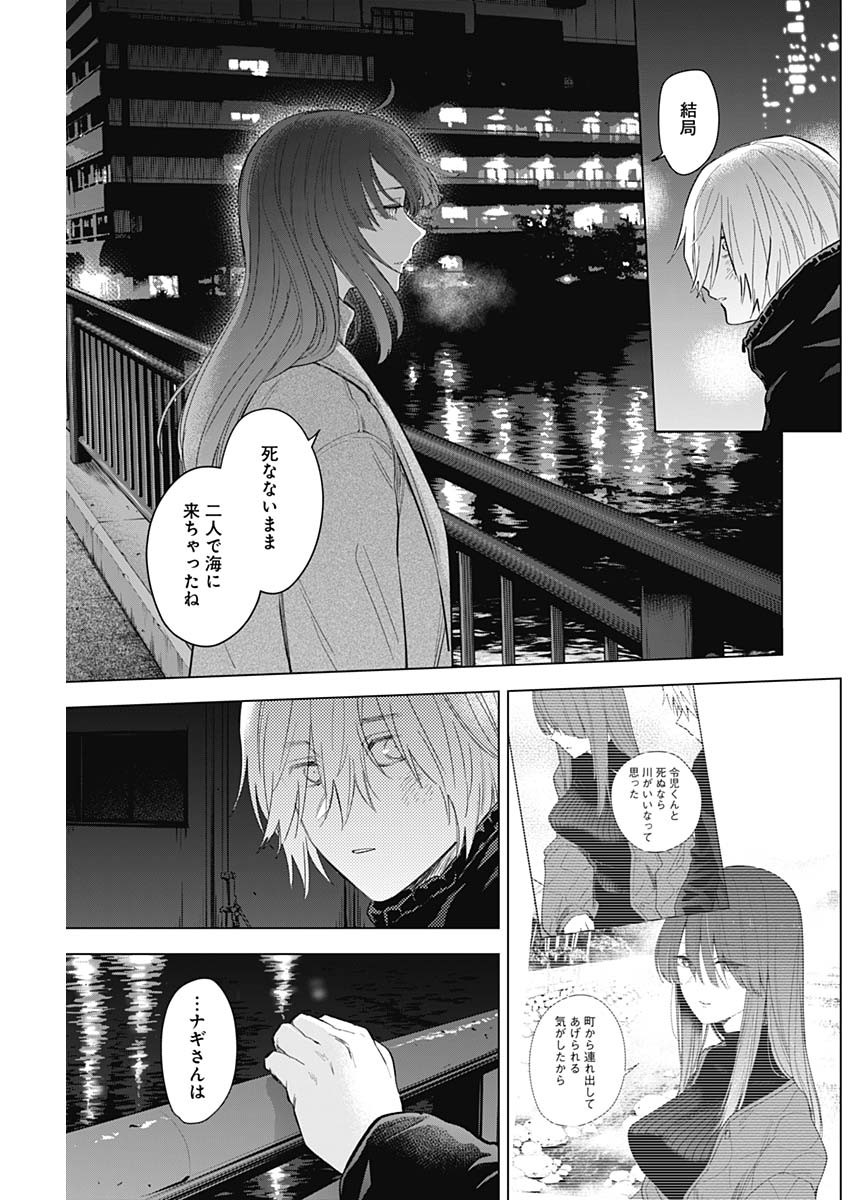 少年のアビス - raw - 第113話 - https://jpee.aabb.to/JPEE/16996/gbe2stjq1z2.jpg