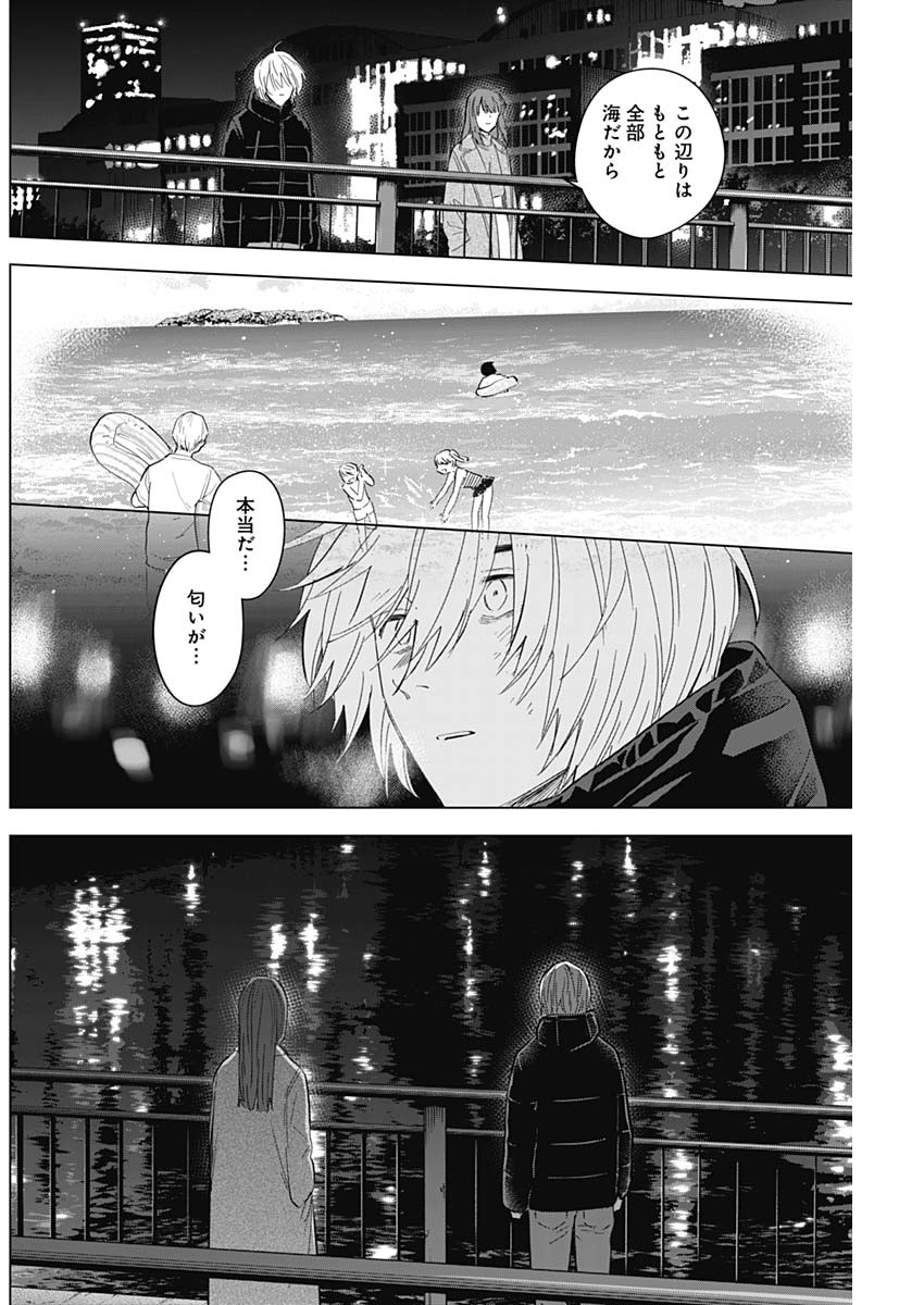 少年のアビス - raw - 第113話 - https://jpee.aabb.to/JPEE/16996/h2lcc1pp1v2.jpg