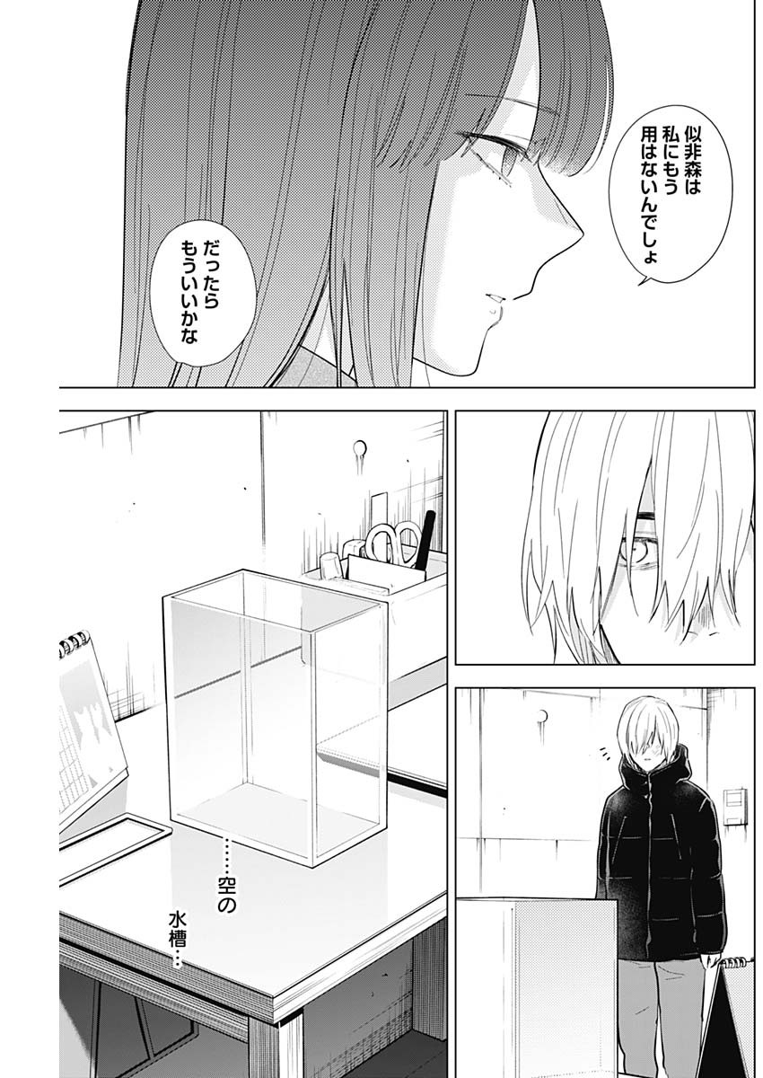 少年のアビス - raw - 第113話 - https://jpee.aabb.to/JPEE/16996/i3yb2w2bgqd.jpg